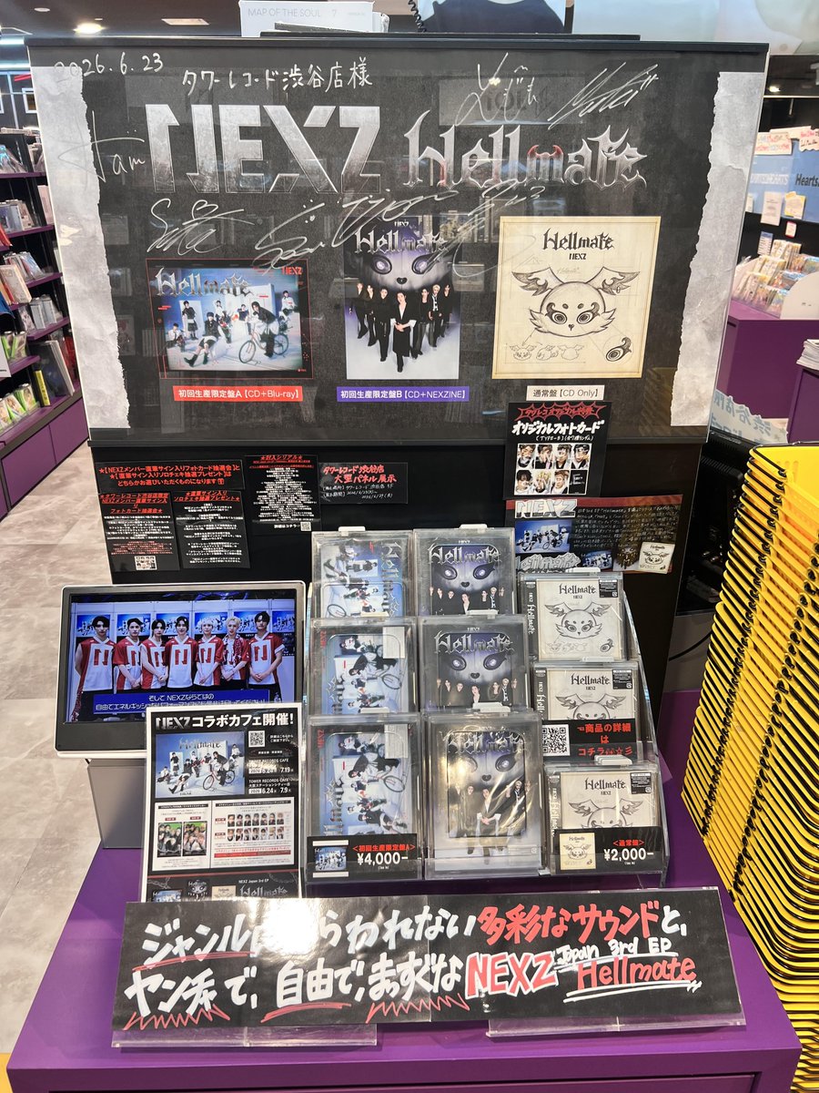 タワ渋NEXZ】 #NEXZ Japan 3rd EP『#Hellmate』 1F/5Fにて販売中