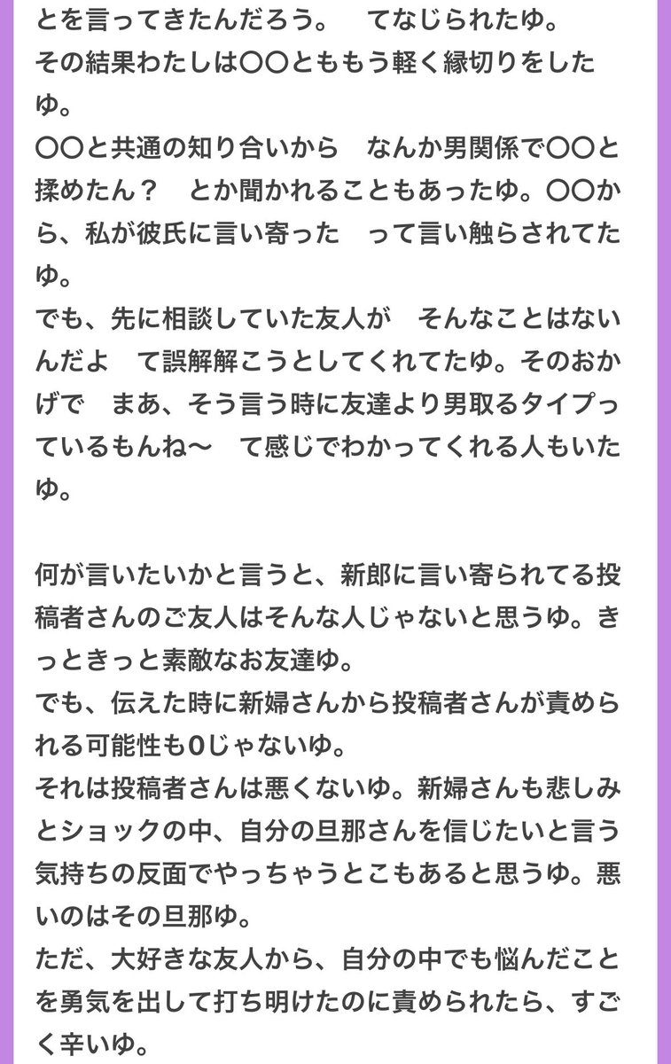 p_ka2295079's tweet photo. 本人に伝えたら逆に責められた方からです🥹🥹 https://t.co/UjFQzX5fMx