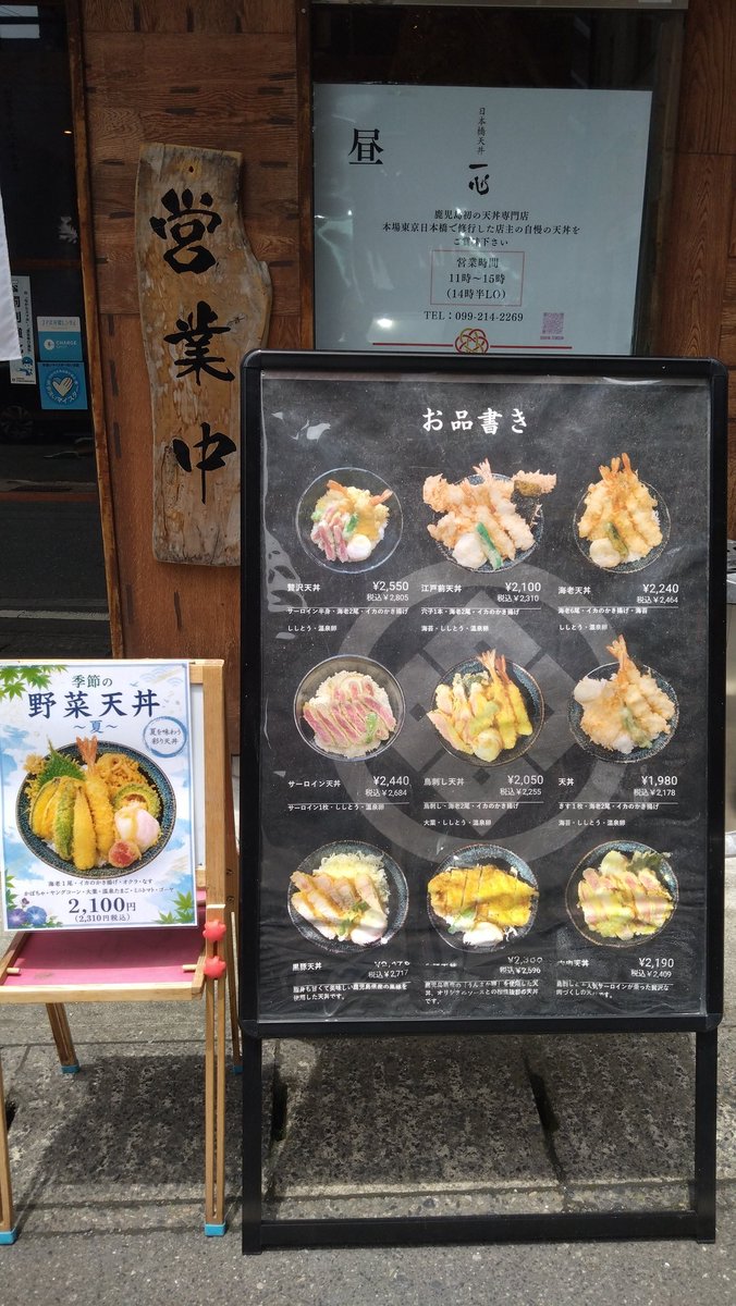 yasmini5532's tweet photo. 「ユーは何しにニッポンへ」でも紹介された「#一心」さん🎉贅沢天丼と黒豚天丼をいただきましたが、いずれも絶品です👍次は江戸前天丼と鳥刺し天丼をいただきに来ます🎶 https://t.co/UQbsrVrDwt