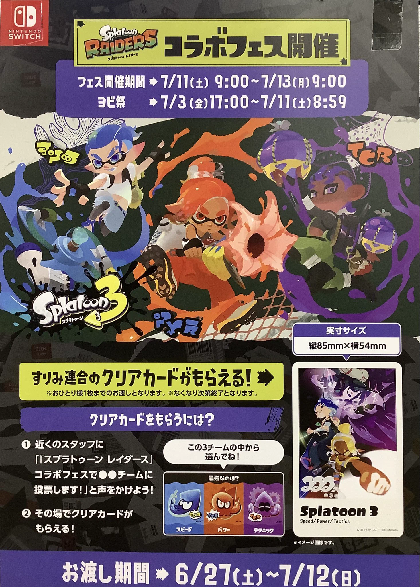 ふるいちイオンモール水戸内原店 on X: 