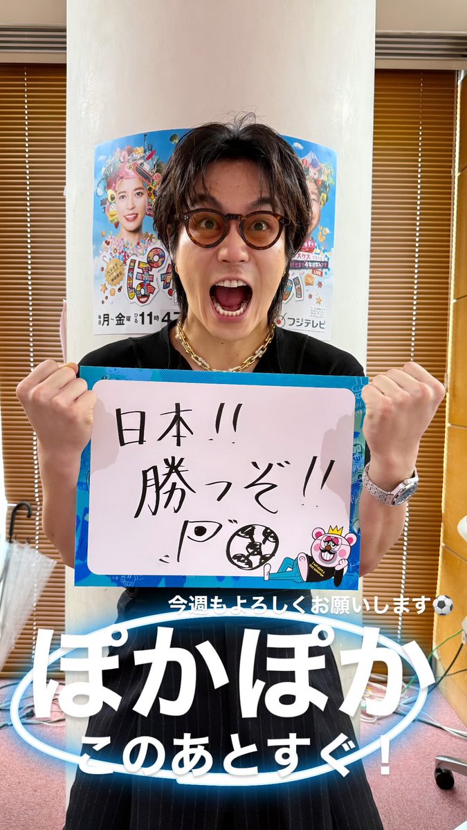 260629 Travis Japan ins ぽかぽか☀️ #松田元太