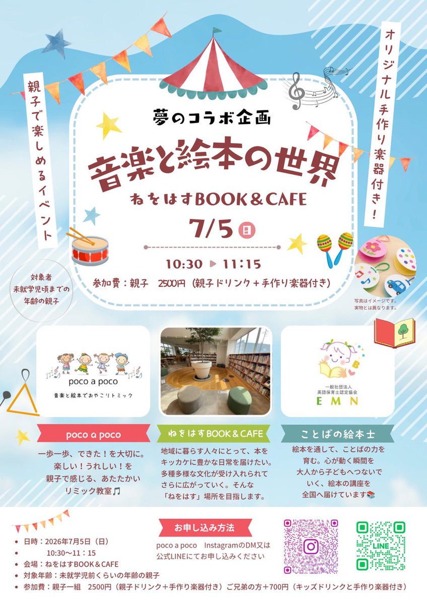 COMEON_FM764's tweet photo. 🗓️毎週火曜日
⏰20:00〜21:00
📻生放送
＃ねをはす presents🌳📚
(@hotel_neohas )
海響Football Stadium
（@kaikyofs764 ）

今週のゲストは
FCバレイン下関🐳
田辺一岐選手
https://t.co/AHGTIMrZd2
金田比呂選手
https://t.co/uJwU27I5Ld

※勤務都合等で変更になる場合もあります

🛜インターネット放送でもお楽しみいただけます⤵︎
https://t.co/vIUaBi7Drv

メッセージは
Xの方
#海響FS 

📩メールの方は
764@c-fm.co.jp

ぜひ番組へご参加下さい♪
(な)

『ねをはす』イベント情報等はこちらをチェックされてください‼️（定員に達している場合もあります）
⤵︎⤵︎