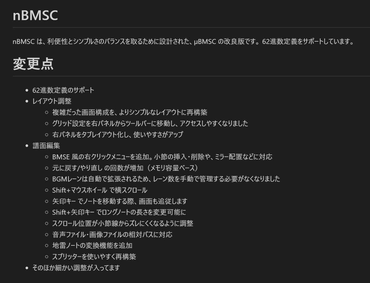 nyoro_wrl's tweet photo. 新しいBMSエディタ nBMSCをリリースしました！
μBMSCの利便性と、BMSEの使い勝手の両立を目指しました。

62進数BMS(zz)に対応しています。
また、小節の挿入/削除ができたり、BGMレーンが自動で拡張したりと、μBMSCから細かい改良を入れてます。

2日間クオリティなのでバグがあったらｽﾏｿ https://t.co/WqYoMzlrky