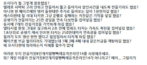 one_yarin's tweet photo. 요시다가 뭘 그렇게 잘못했음?
텔레포 서버틱 고려 안하고 만들어서 뚫고 들어가서 살인사건을 내도록 만들기라도 했음?
아니면 한 페이즈에만 탱커 둘한테만 추가로 들어오는 딜이 1천만이길 했음?
캐스터한테 힐 극대 터지면 그냥 운빨로 실패하는 지진같은 기믹을 넣길 했음?
공생기가 안들어가는 https://t.co/LeRGi6J0jo