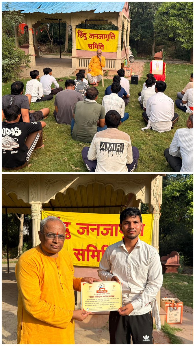HJS_Delhi's tweet photo. शौर्य प्रशिक्षण शिविर was organized by @HinduJagrutiOrg concluded successfully in #Mathura 🚩Inspired young men 2 build physical Strength,moral integrity wid character while learning practical #SelfDefense skills #EmpoweredYouth r the foundation of राष्ट्र 
#StrongMenStrongNation https://t.co/ErW4NaANKf