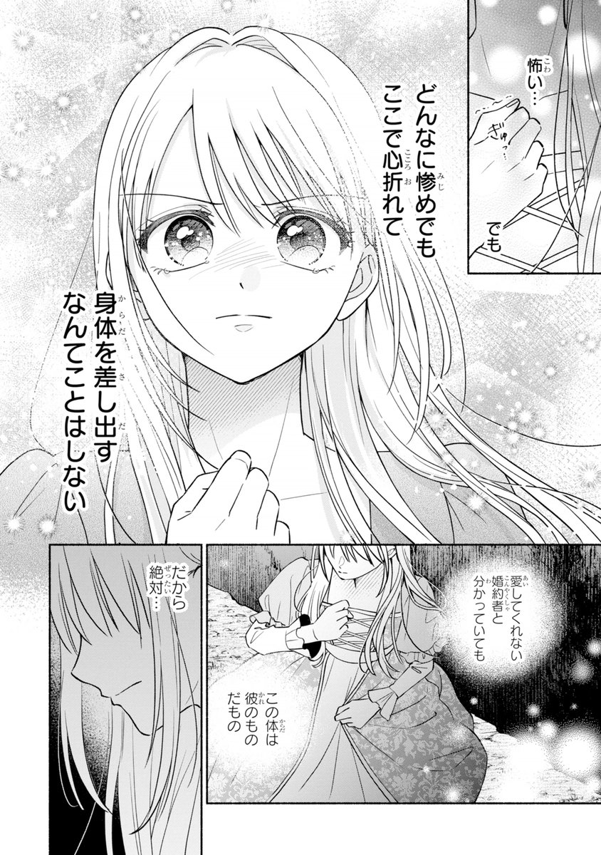 Kochi_Qn's tweet photo. 崖っぷちに追い詰められた令嬢、身投げを覚悟する (1/7)

#漫画が読めるハッシュタグ
#マンガが読めるハッシュタグ https://t.co/RfWUyEER7L