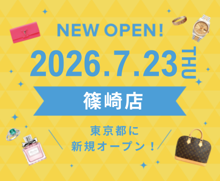 ecoring_reuse's tweet photo. ＼新店オープン！／

明日7月23日オープン🎉
「エコリング篠崎店」

お近くにお住いの方は是非ご利用ください♪

📍東京都江戸川区篠崎町7-26-13

詳細▼
https://t.co/loKPWOstc0

#エコリング
#新店舗
#買取専門店 https://t.co/pK0SFlXh3P