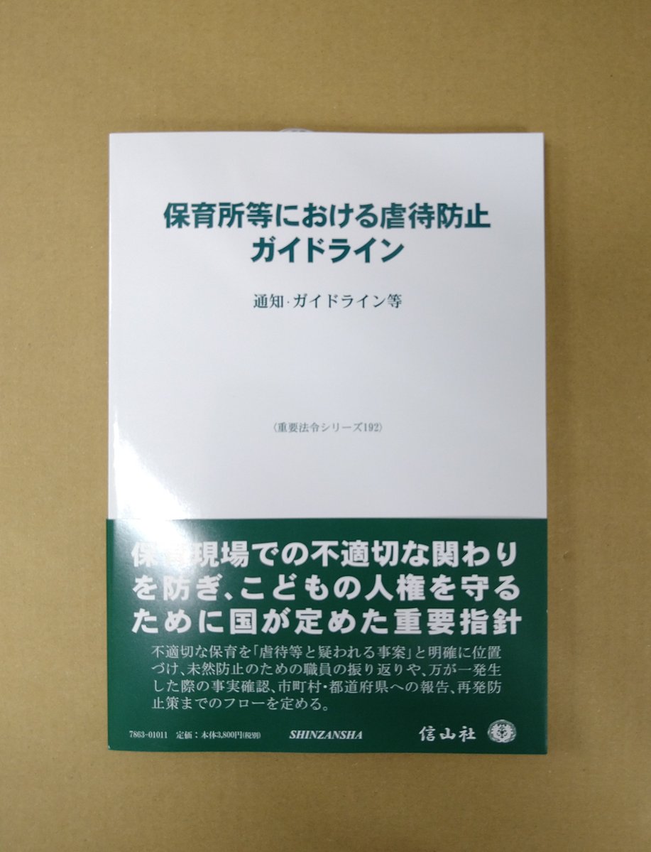 法務図書WEB (@HOMUTOSHOWEB) / Posts / X