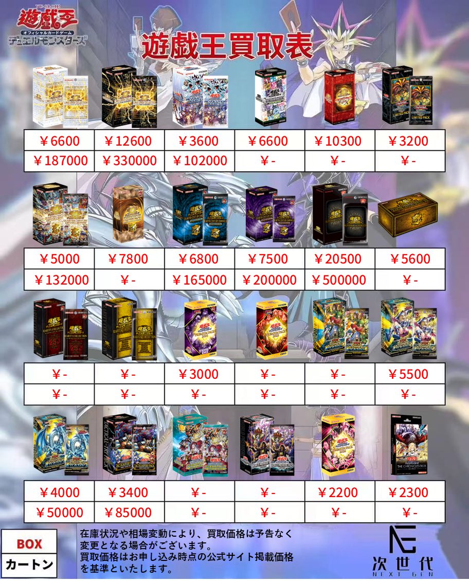 2026年6月29日(月) 本日買取強化商品 ▪️ LIMIT OVER SPECIAL PACK