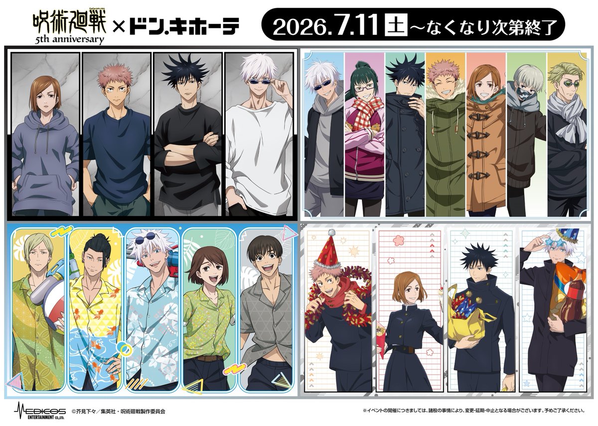 jyujyutu_001's tweet photo. アニメ『呪術廻戦』5周年×ドン・キホーテ 開催決定！

過去の描き下ろしイラストが大集合！

ドン・キホーテ対象店舗にて7月11日(土)より販売！

https://t.co/071KNsO1UE https://t.co/p8g71uCGsr