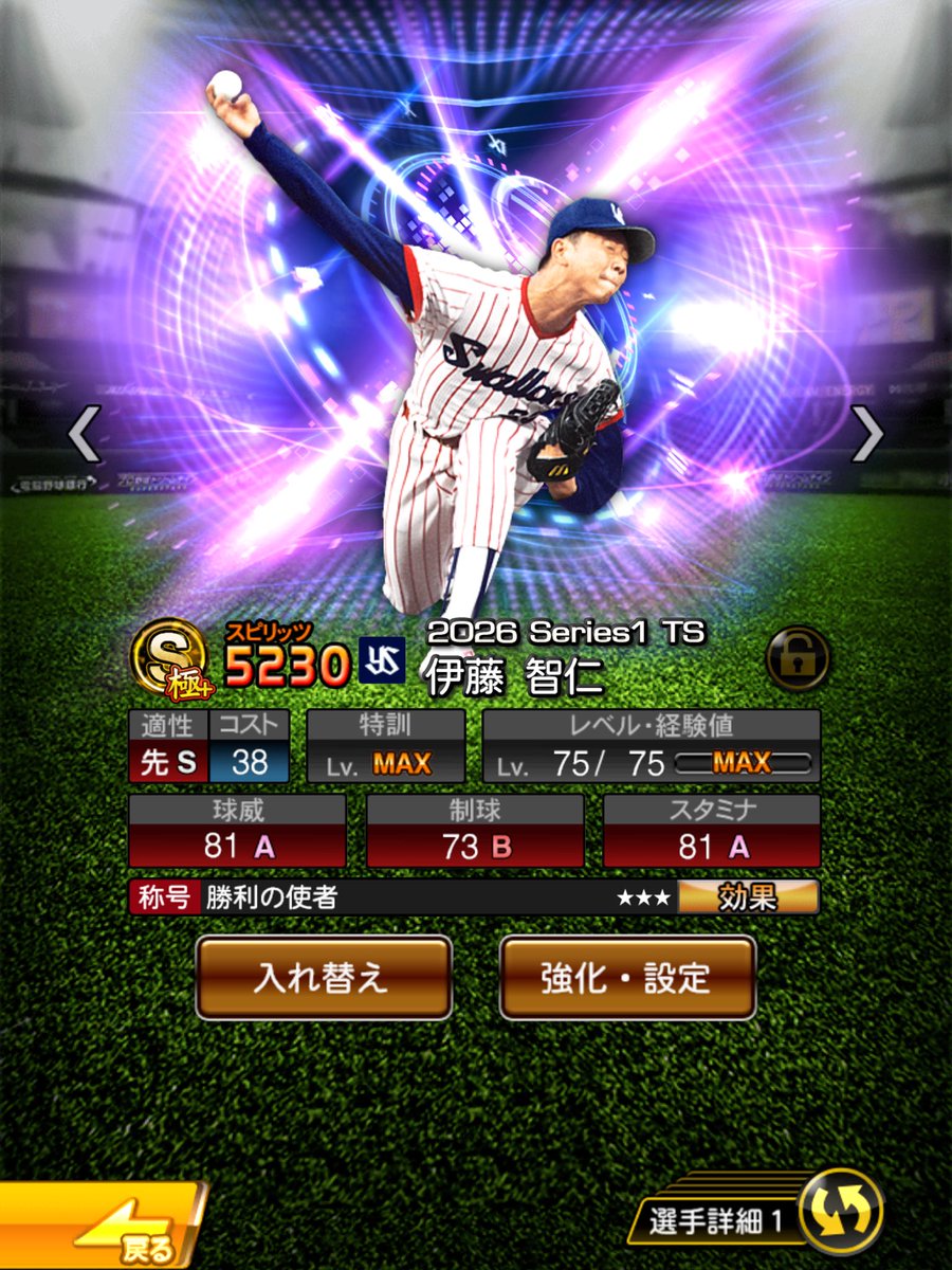 2022_baseball's tweet photo. 完成した✨
 #プロスピA  #ヤクルト純正 https://t.co/ADOb4IGBVu