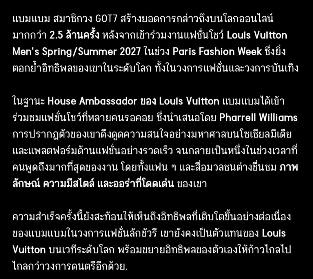bambam97foryou's tweet photo. แบมแบมสร้างกระแสถล่มทลายหลังร่วมงาน Louis Vuitton Men's Spring/Summer 2027 ใน Paris Fashion Week ด้วยยอดการกล่าวถึงบนโลกออนไลน์กว่า 2.5 ล้านครั้ง ตอกย้ำอิทธิพลระดับโลกทั้งในวงการแฟชั่นและบันเทิงในฐานะ Louis Vuitton House Ambassador  💚✨

#BamBamxLVMenSS27
#BamBam #LVMenSS27 https://t.co/x0t0eB4y1z