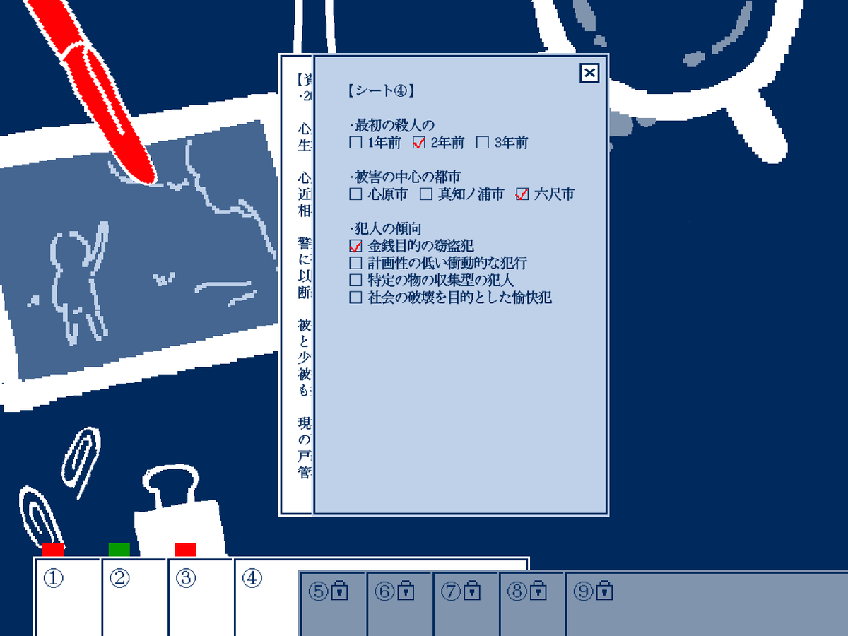 yoakedori_ksj's tweet photo. ノベコレにて「解決済み事件を整理してください。」公開になりました！やったー！ぜひ遊んでみてください！
https://t.co/S49i0jQYA4 https://t.co/AM3IfocvrH