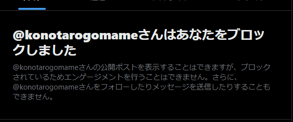 JnbrQv's tweet photo. @konotarogomame 
太郎にブロックされた。なんで？ https://t.co/Gn75Q5qDxc