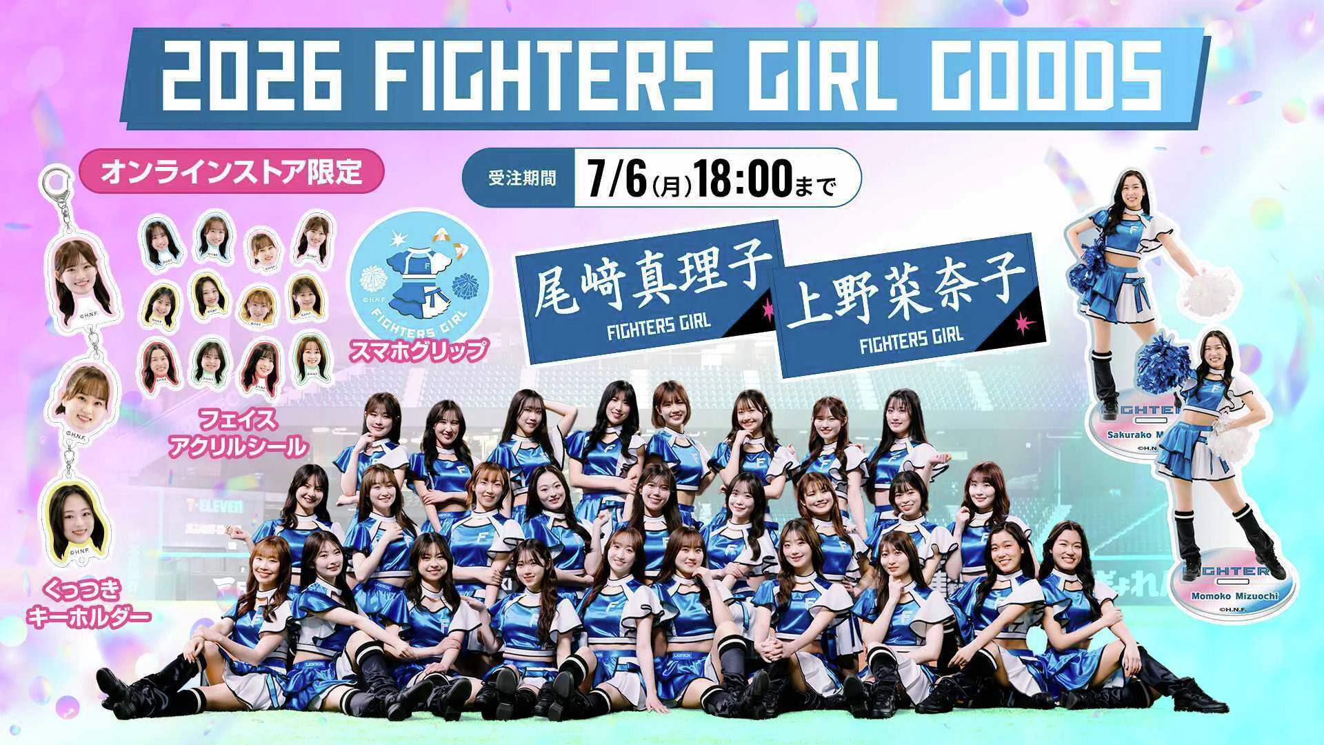 北海道日本ハムファイターズ グッズ【公式】 on X: 