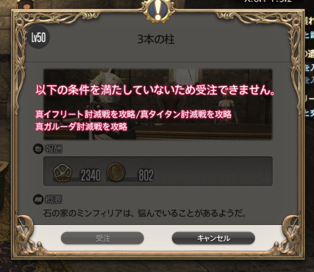 B9s02's tweet photo. おわー 早くイシュガルド行きたいのにな https://t.co/YajZRxkVpW