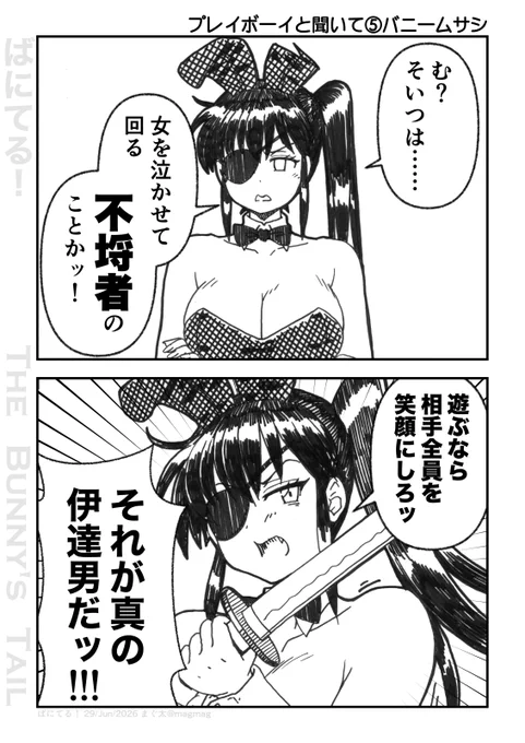 #ばにてる #TheBunnysTail #magutabunny   
プレイボーイと聞いて…… 