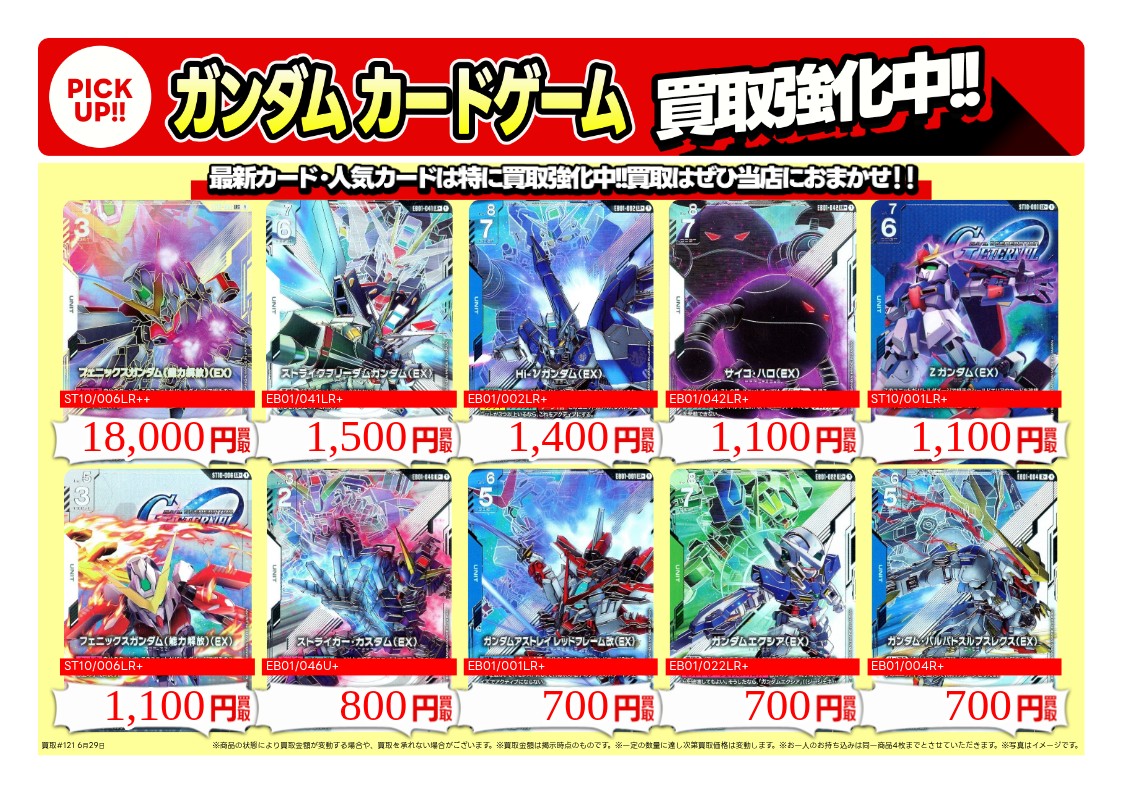 ◇トレカ最新弾買取情報◇ #遊戯王OCG 『WORLD PREMIERE PACK 2026