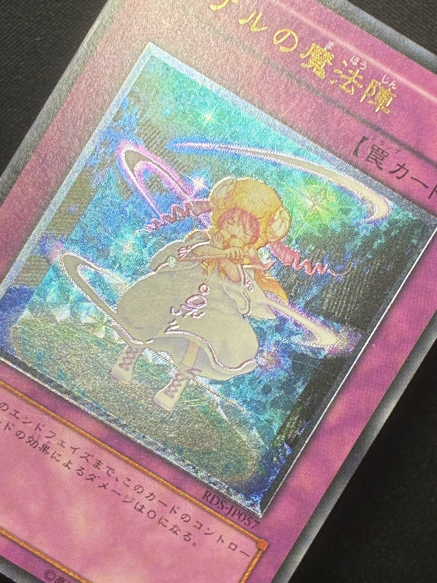 遊戯王］ ピケルの魔法陣【レリーフ】1⃣9⃣8⃣0⃣円 🔽通販はこちら