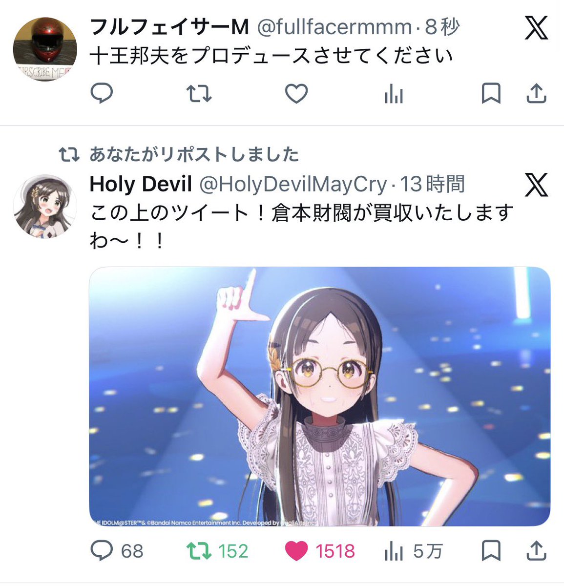 Post by フルフェイサーM on X: 実装確定ですわ！