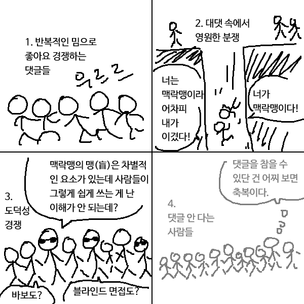 udocomic's tweet photo. 숏폼�� 댓글들 https://t.co/vv19w6iR3V