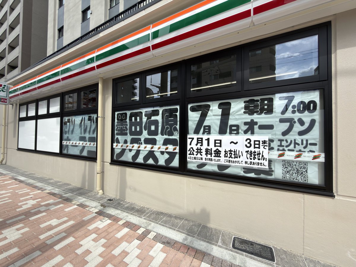MillionMix's tweet photo. 新しいセブンイレブンを見つけました！7月オープンのよう。
三ツ目通りには少ないから需要があるかもー
https://t.co/69xUVgVs9u

#錦糸町　#両国 #墨田区 https://t.co/Dngt5oifq4