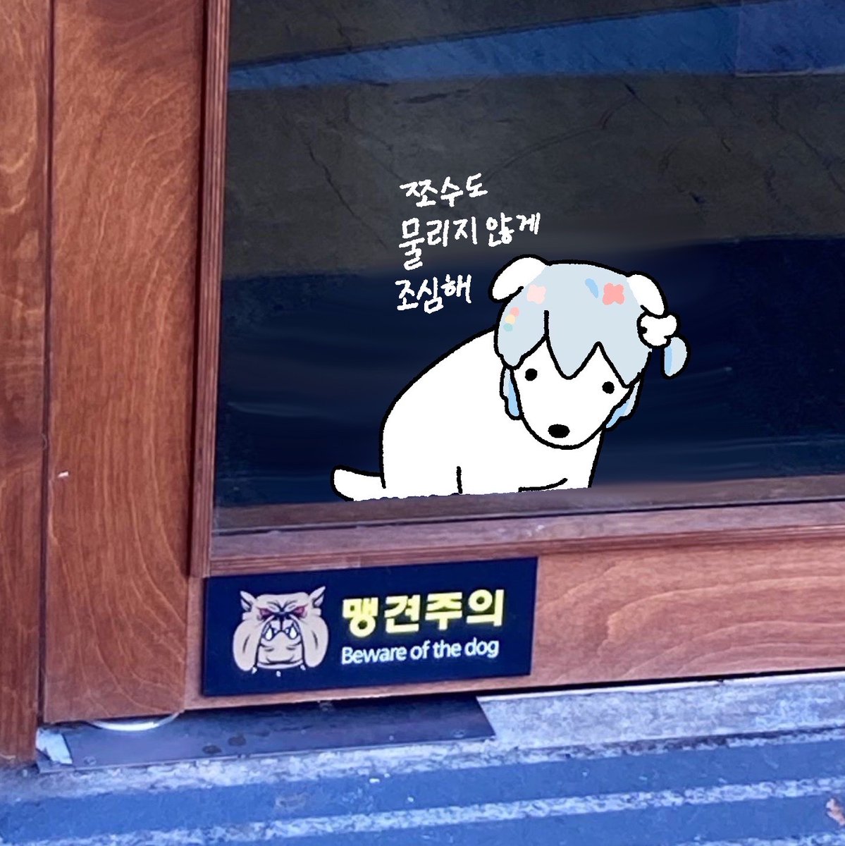 OQneighbor's tweet photo. #요즘가나지 https://t.co/RNqHdH6Z6T