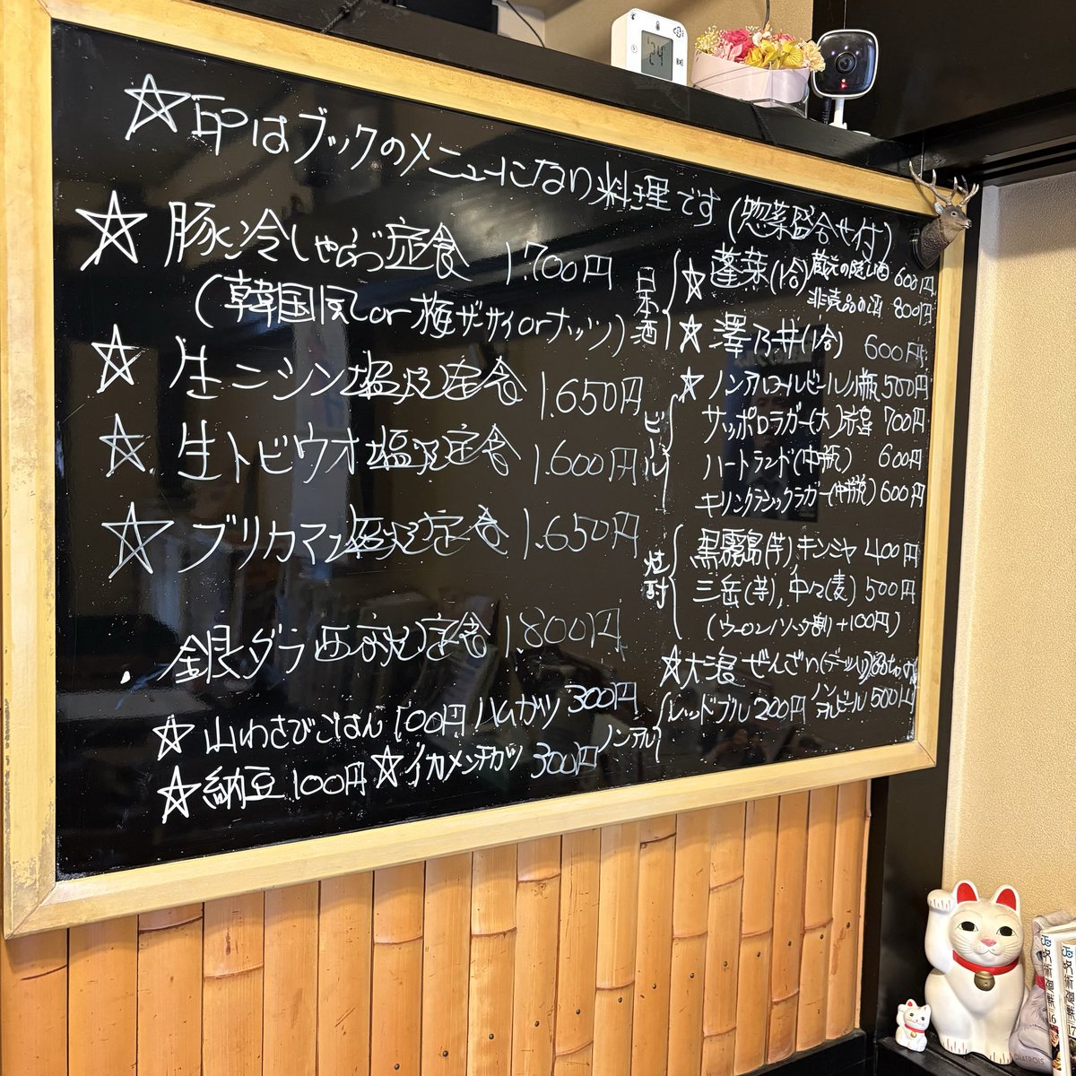 kitchen_ohnami's tweet photo. 6/29(月)
１８:００〜２３:００(２２:１５ﾗｽﾄｵｰﾀﾞｰ)
本日の黒板メニューはこんな感じ、、、
よろしくお願い致します！
#吉祥寺定食 #きっちん大浪 https://t.co/RC28XUucAG