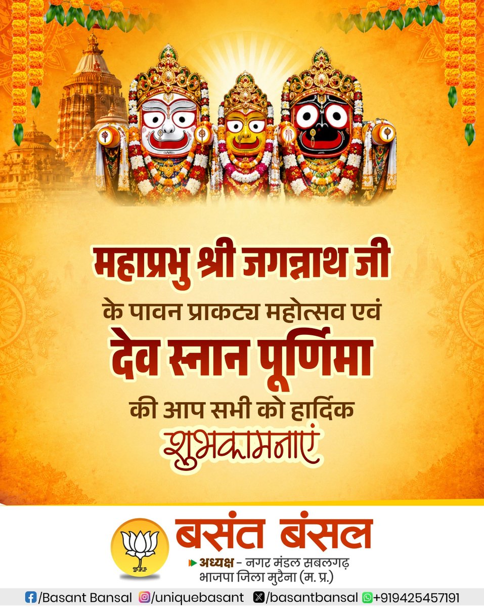 basantbansal's tweet photo. #jayjagnath https://t.co/zd7FsDaQnK