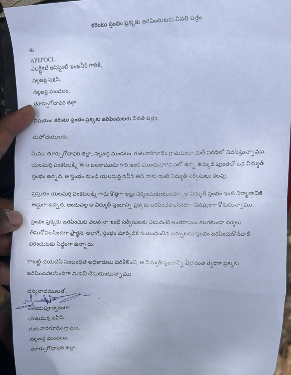 sandeep__9999's tweet photo. నెలలుగా APEPDCL కార్యాలయాల చుట్టూ తిరుగుతున్నాం. అన్ని పత్రాలు సమర్పించాం. స్టాంప్ పేపర్ డిక్లరేషన్ కూడా ఇచ్చాం. అయినా ఇప్పటికీ పని లేదు, అధికారులు స్పందించడం లేదు.

ఒక సాధారణ విద్యుత్ స్తంభం/లైన్ షిఫ్టింగ్ పనికి ప్రజలు ఇంతకాలం ఎదురు చూడాలా?

@AP_EPDCL @APGovt https://t.co/zA6TRsQeMr