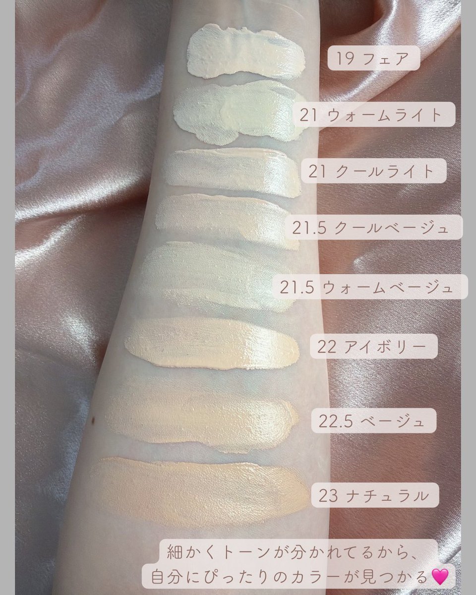 miseamelody's tweet photo. #PR
夏のメイク崩れが気になる人必見✨
ABOUTTONE スキンレイヤーフィットファンデーション使ってみたら最高だった♡

シルキーでセミマットなのに化粧浮きがないし、毛穴・赤みもしっかり隠してくれるのに厚塗り感なくて、素肌っぽい自然な仕上がり😍
しかもビジュ維持ファンデだから、暑い夏でも長時間メイクしたてキープしてくれるのマジで神❣️
全8色・0.5刻みで自分にぴったりの色が見つかるのも嬉しい〜🥰
7月Qoo10メガポでお得に買えるみたいだから、気になってる人は今がチャンスだよ💛
#ABOUTTONE #アバウトトーン
#スキンレイヤーフィットファンデーション #ビジュ維持ファンデ