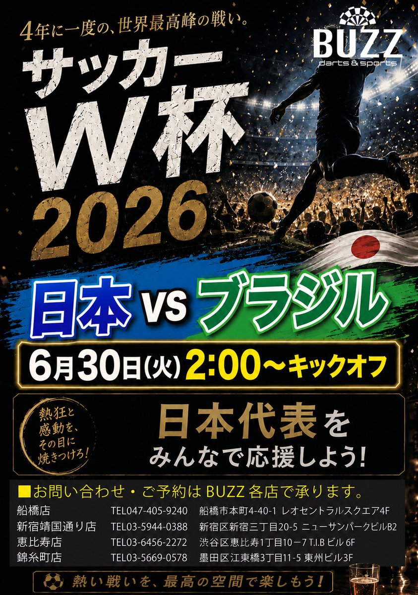 BUZZ darts&sports船橋店 tweet media