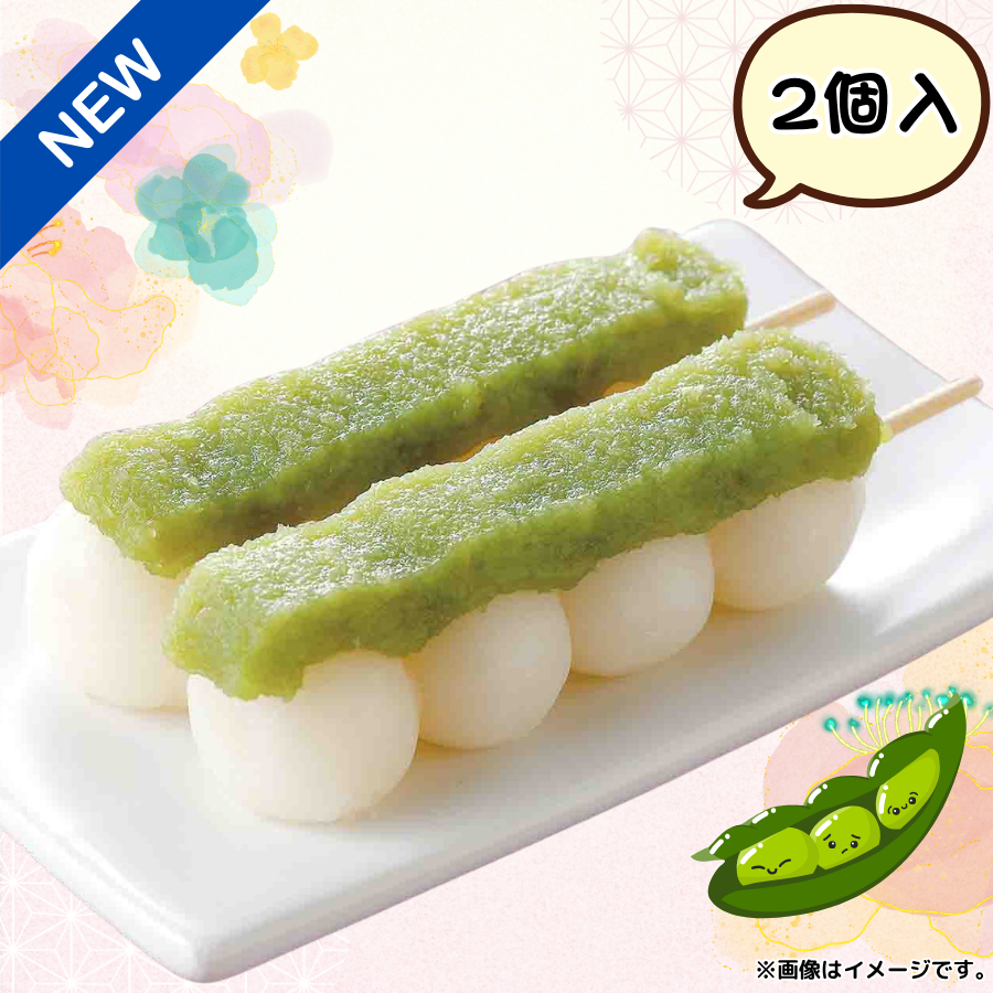 Seicomart_TW's tweet photo. ＼✨セイコーマート 6/29週発売の商品🎉 🎉 ／
【Secoma 串団子ずんだ(2本入)】※関東の店舗は取り扱いがありません。
香り豊かな粒感あるずんだ餡をのせて。
おやつの時間にぴったりです💖
∞∞∞∞∞∞
＜北海道＞
本体価格：158円（8％税込170.64円）
∞∞∞∞∞∞
※万が一品切れの際はご容赦ください。

／
今週の #セイコーマートおすすめ商品
https://t.co/TqB6skwHUv
＼

#セコマ #secoma #セイコーマート #seicomart