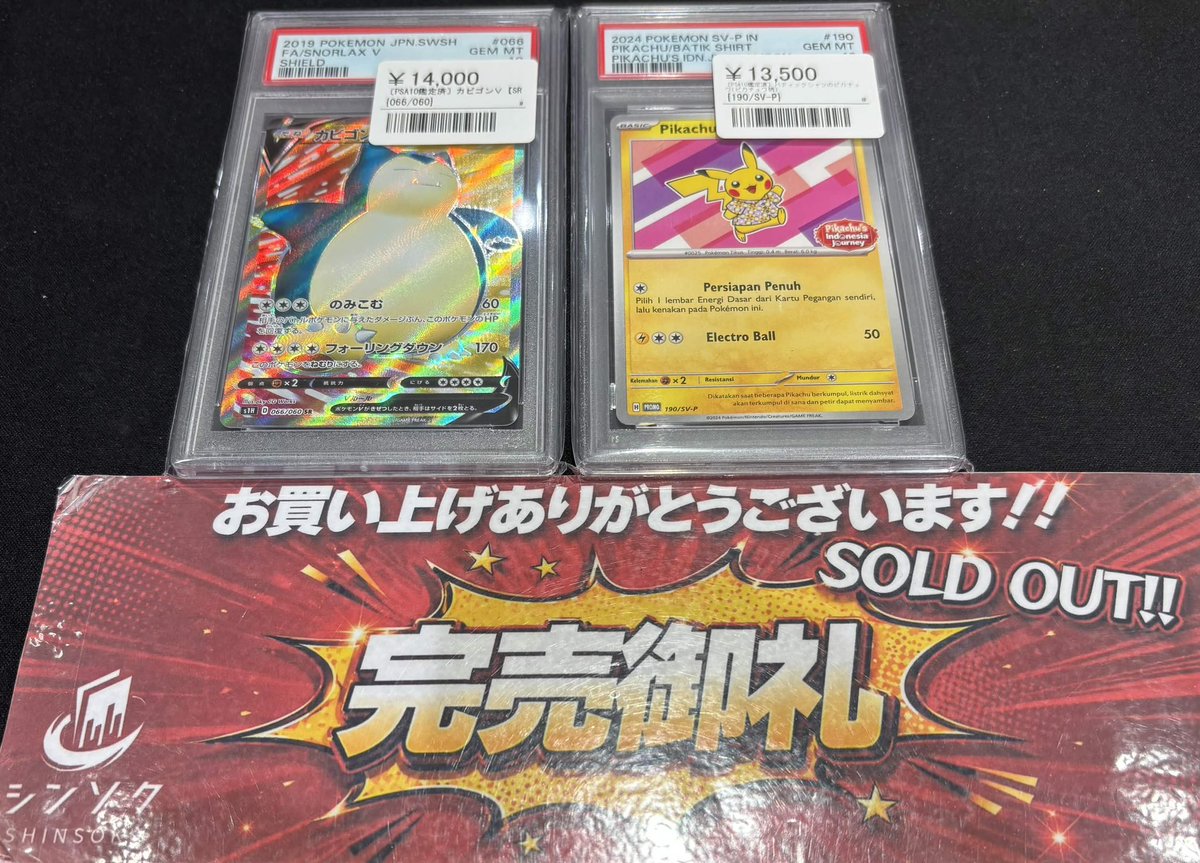 こちらご購入いただきました‼️ ありがとうございました