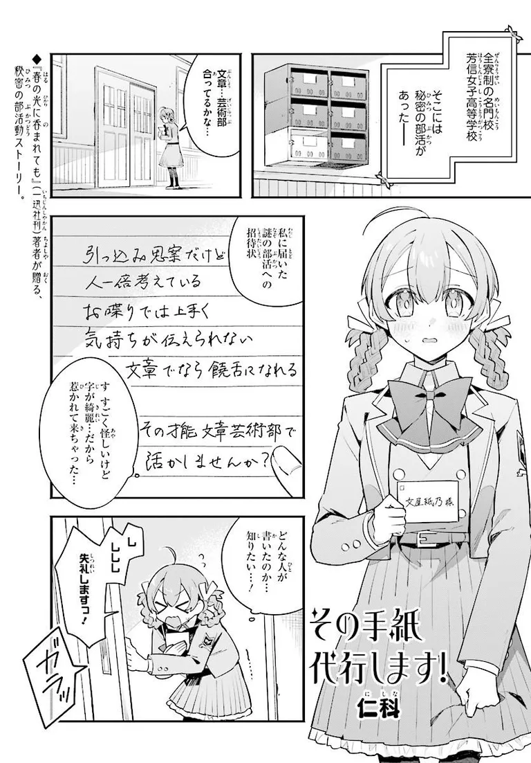 月刊コミックアライブ公式 tweet media