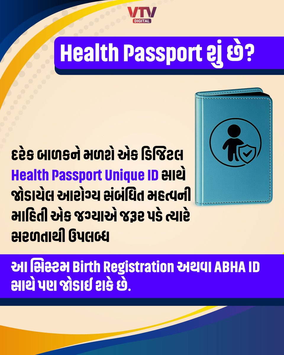 VtvGujarati's tweet photo. ગર્ભધારણથી લઈ બાળક 18 વર્ષનું થાય ત્યાં સુધી સંભાળ રાખશે સરકાર, જાણો PM Family Care Tracker કઈ રીતે કરશે મદદ

PM Family Tracer લૉન્ચ કરવામાં આવ્યું છે, જે હવે બાળકને જન્મથી લઈ 18 વર્ષનું થાય ત્યાં સુધી તેની સંભાળ રાખવાના ઉદ્દેશ્યથી કામ કરશે. જેમાં બાળકનું આરોગ્ય, પોષણ, શિક્ષણ વગેરેનું ધ્યાન રાખવામાં આવશે. ગાંધીનગર લોકસભા સીટથી આ પાયલોટ પ્રોજેક્ટની શરૂઆત કરવામાં આવી છે. જાણો શું છે PM Family Tracker અને કઈ રીતે કરશે કામ?

#PMFamilyCareTracker #Gujarat #Health #ChildCare #Education #VTVDigital