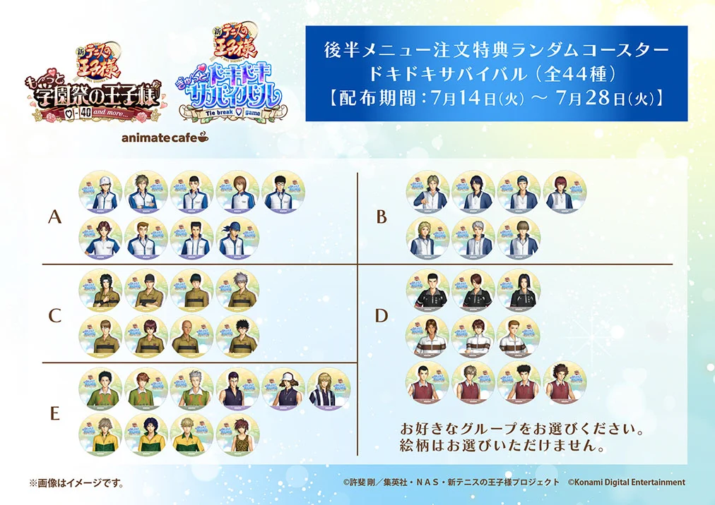 アニメイトカフェ総合 on X: 