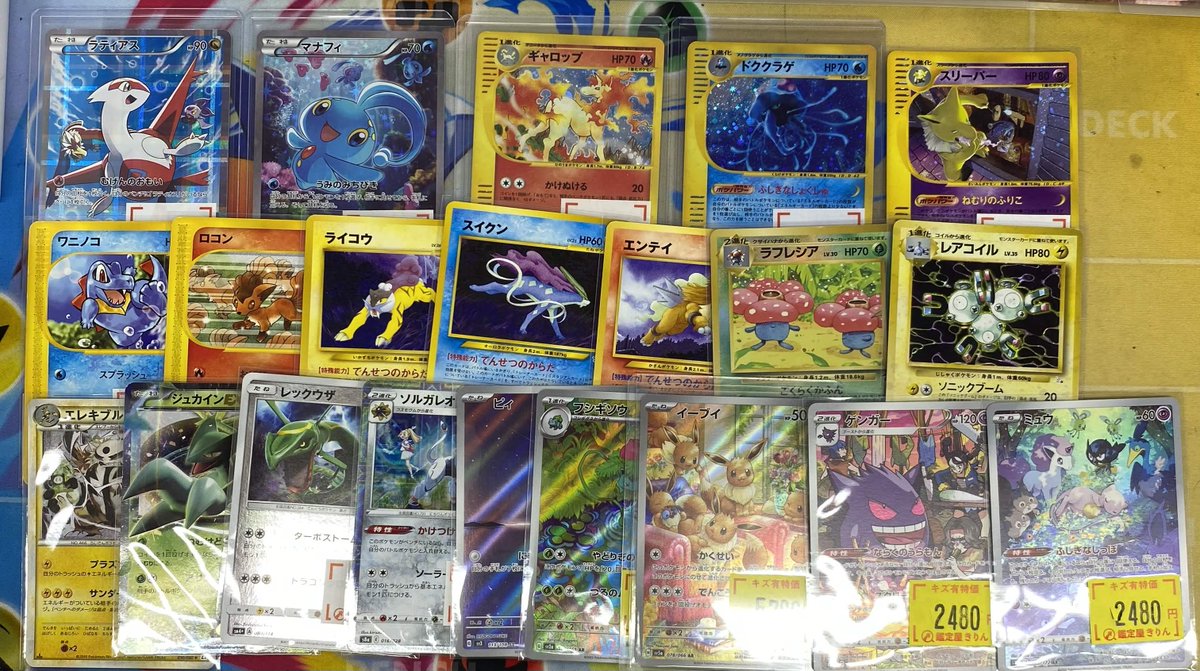 🦒鑑定屋きりん入荷情報🦒】 ポケカ入荷いたしました✊ 🔥ミュウ AR