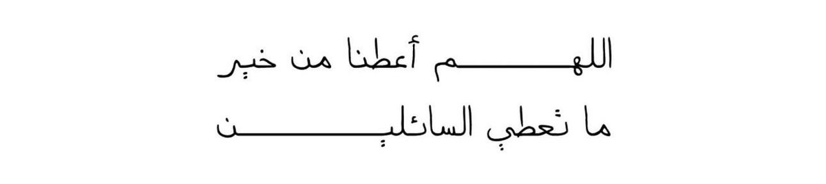 MC_3I's tweet photo. اللهم امين❣️.
- https://t.co/g18hJ5JERz