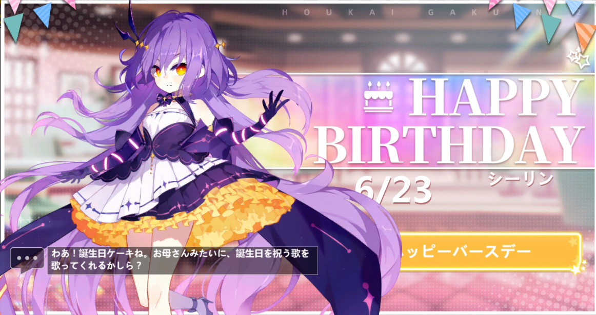 sere_wave's tweet photo. 遅れたけど、シーリン、アクリア、お誕生日おめでとう!!
当日ゲームログインしていなかったので、2人とも画像は去年のものになっちゃってます⋯⋯。 https://t.co/3mJvbNwIzQ