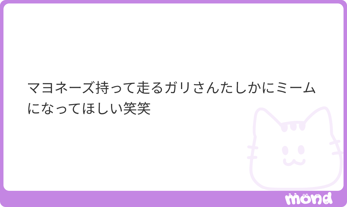 2oo2sy's tweet photo. WWWWWWWみんな大喜利して！
#mond_2oo2sy https://t.co/9rDXqs7waF