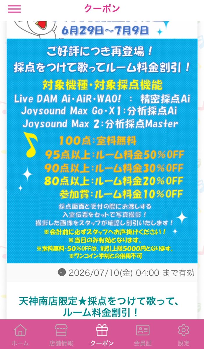 panda33mini's tweet photo. 100点は無理だけど、まさかの1曲目で95点達成したのであとは自由にカラオケします https://t.co/RHTLpCEzJU