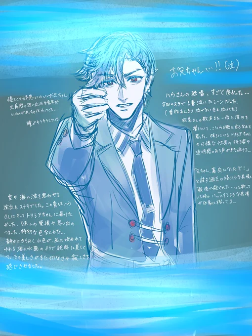 あくステの好きシーン② さん