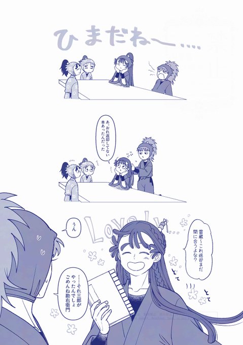 よすけ(@yosugatoenishi) さんのマンガ一覧 : いいね順 : 11ページ目