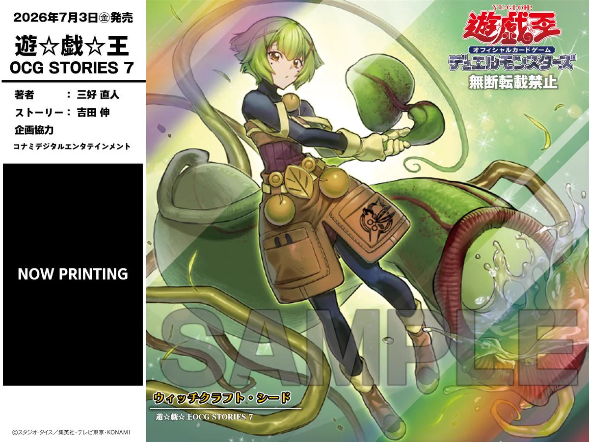公式】遊戯王OCG on X: 