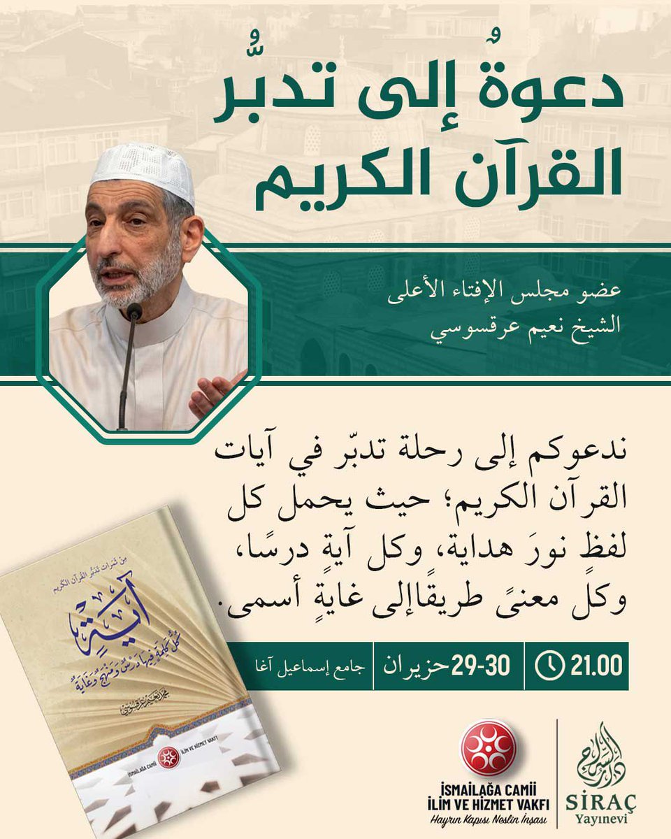 ismailaga_ar's tweet photo. الدعوة إلى التفكر والقرآن الكريم!

 الشيخ محمد نعيم عرقسوسي
 29 - 30 يونيو (حزيران)
 جامع إسماعيل آغا
 الساعة 21:00 https://t.co/uLzkY5IFKy