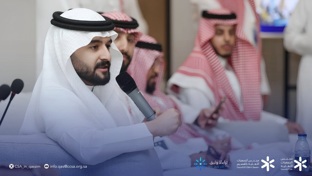 CSA_in_qassim's tweet photo. أتاحت الجلسة المفتوحة مساحة للحوار بين قيادات المجالس الفرعية والتخصصية، ومناقشة التحديات والفرص، وطرح المقترحات التي تسهم في تطوير أعمال المجالس وتعزيز التكامل بينها.

ترابطٌ وثيق.. لأثرٍ عميق.
#اللقاء_الاجتماعي_للمجالس
#مجلس_الجمعيات_الأهلية_بالقصيم https://t.co/iCNukyxJyt