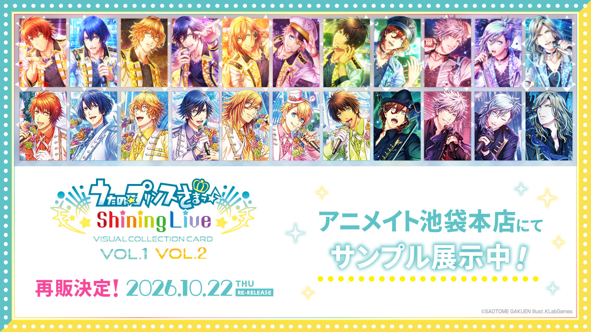 うた☆プリ Shining Live情報 公式 (@ShiningLiveInfo) / Posts / X