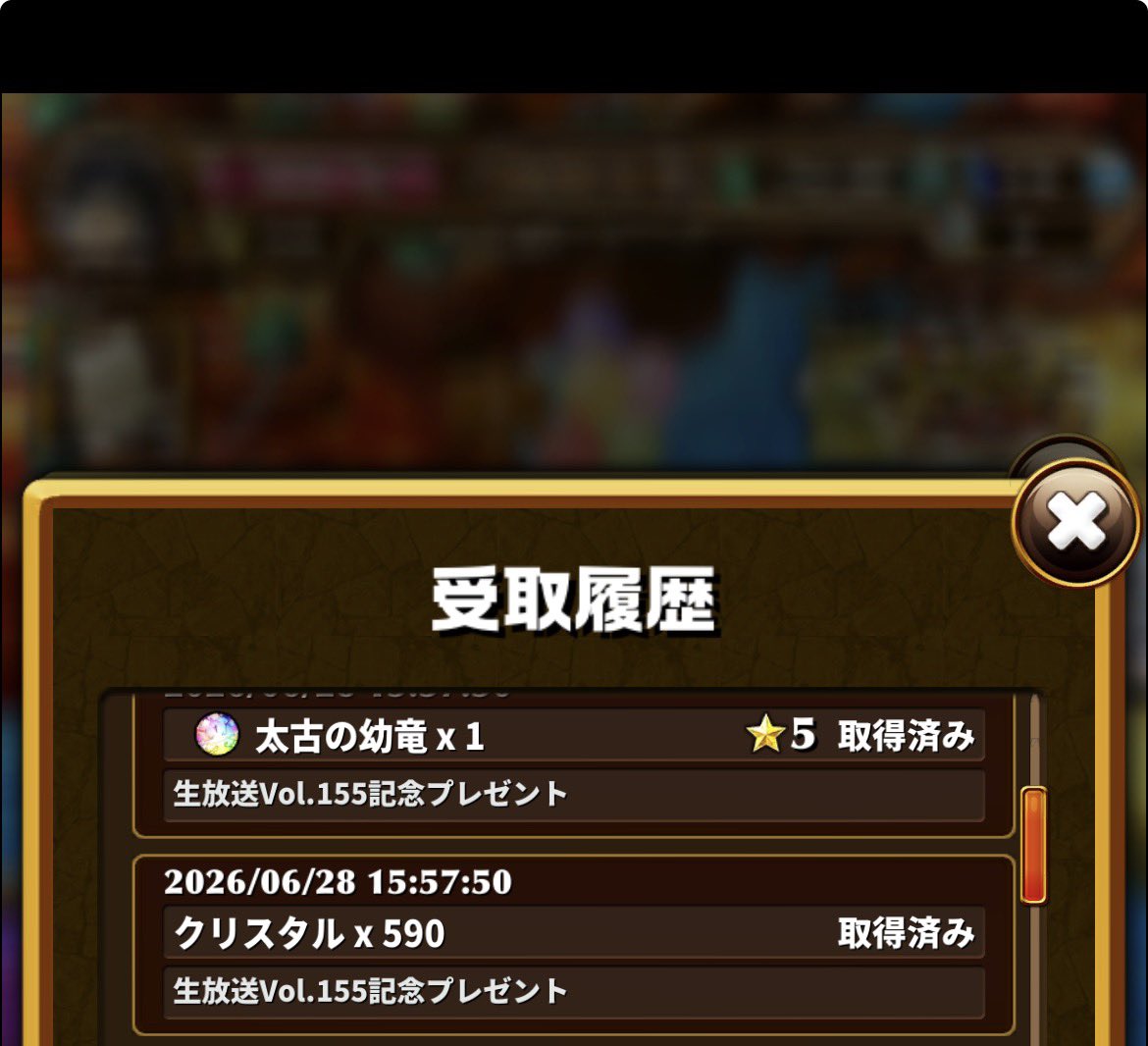 toroshot's tweet photo. @pad_sexy コレ エレストのなんだけどさぁ 
感謝ってこういう事言うんじゃないんかな？ このクリスタルって パズドラ で言うと魔法石なんよ 普通にこのぐらいやれよって思うよね https://t.co/kdWZwtLyMA