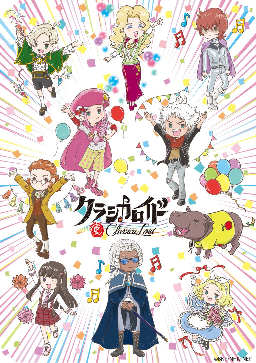 eeo_store's tweet photo. ‼️グッズ発売決定‼️

TVアニメ「クラシカロイド」から新作グッズの発売が決定！
本日6月29日は #ムジークの日 🎹

放送開始10周年目をお祝いしている、キャラクターたちの特別な「グラフアートイラスト」を大公開🎼✨

グッズの詳細は後日発表いたします！
ぜひ続報を楽しみにお待ちください🎉
#クラシカロイド

※画像は商品デザインに使用前のイメージです。